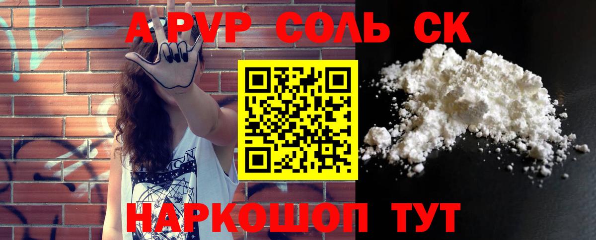Кириши  Alpha PVP крисы CK  APVP  Вход с VPN  A PVP СК КРИС 