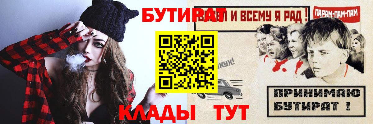 Кириши  Бутират жидкий экстази  Вход с VPN 