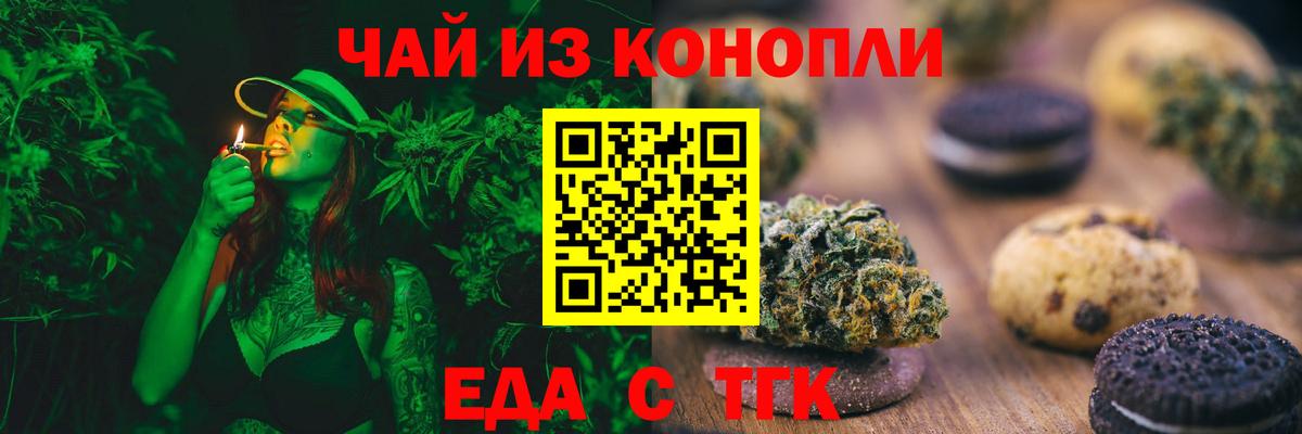 Еда ТГК марихуана  Вход с VPN  Кириши 