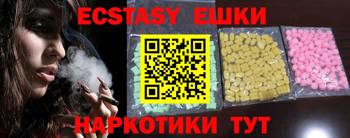 Кириши  ЭКСТАЗИ  Вход с VPN  Ecstasy 300 mg  Экстази louis Vuitton 