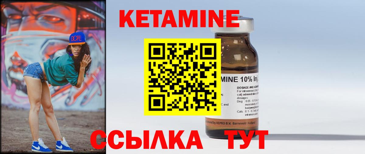 КЕТАМИН VHQ  КЕТАМИН VHQ  Кириши  ОМГ ОМГ онион  Вход с VPN 