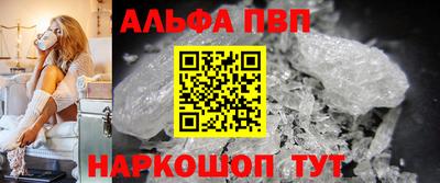 ALPHA PVP Усть-Джегута