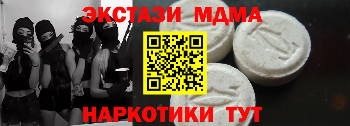 MDMA crystal  Вход с VPN  МДМА кристаллы  Кириши 