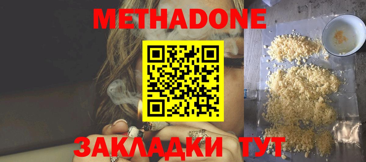 Кириши  Метадон VHQ  Вход с VPN 