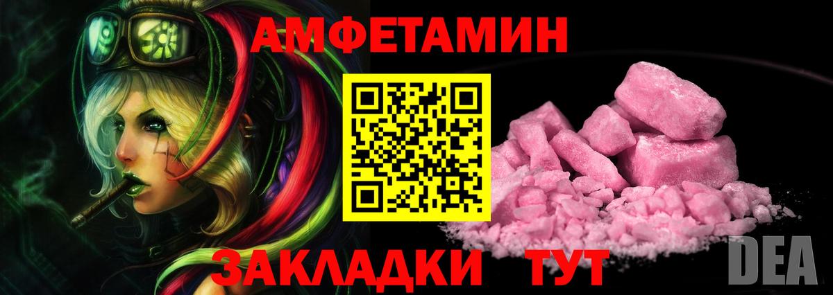 МЕТАМФЕТАМИН пудра Кириши
