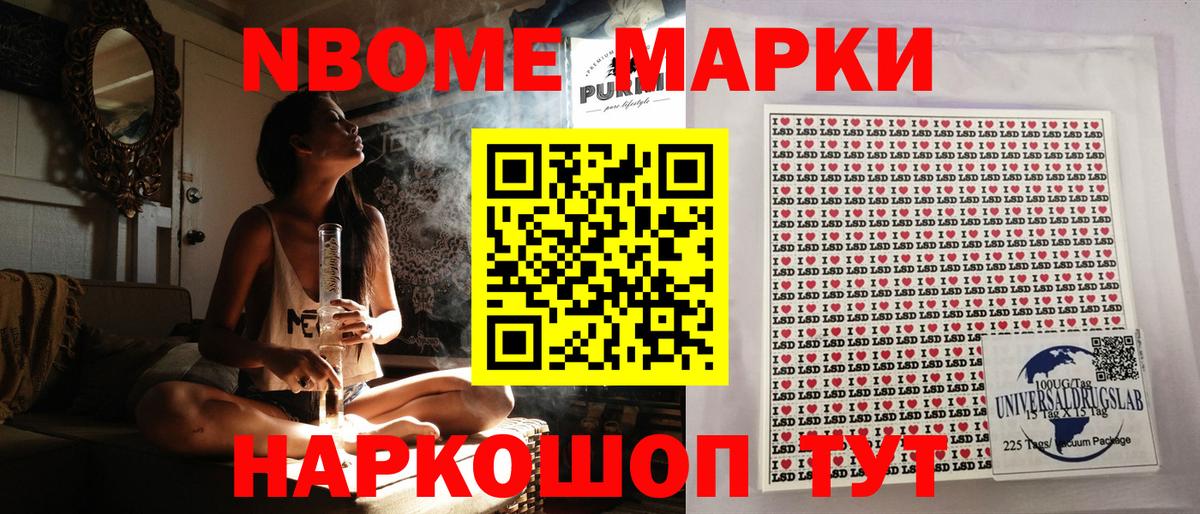 Наркотические марки 1500мкг Кириши