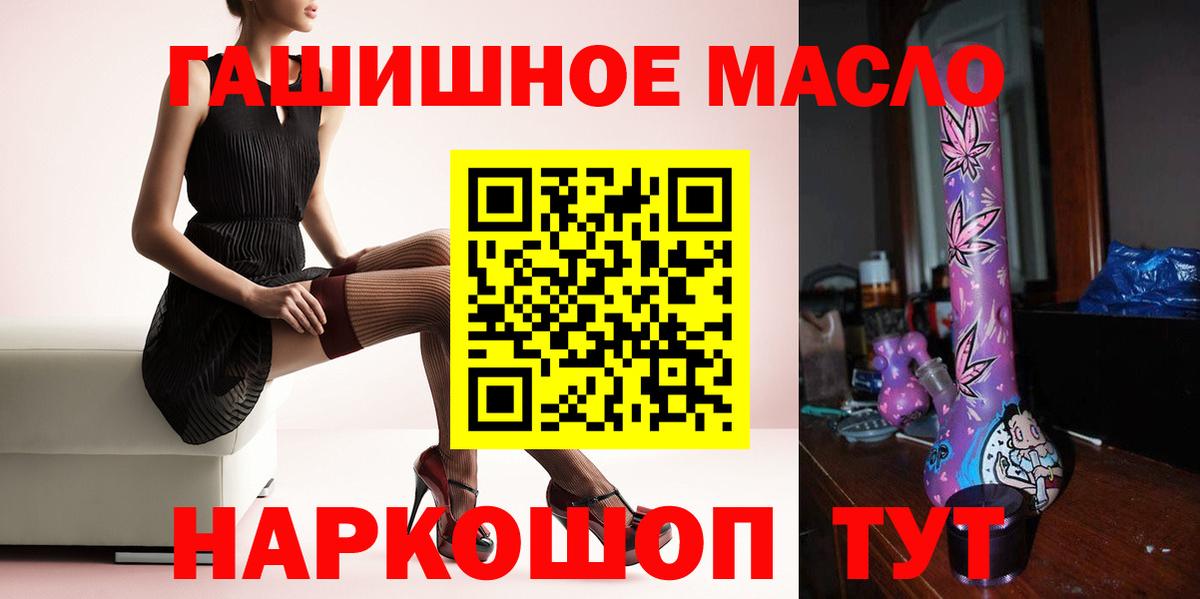 хочу наркоту  Вход с VPN  Кириши  ТГК THC oil 